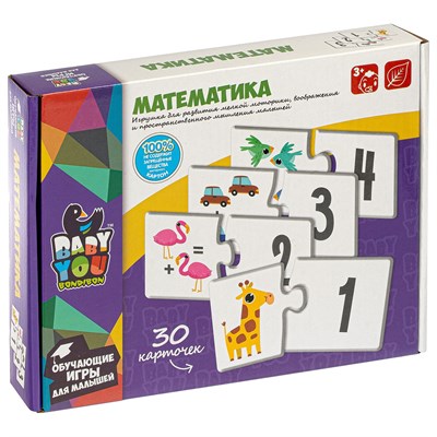 Пазл "МАТЕМАТИКА" 30 логических карточек, 2 части Baby You Bondibon (арт. ВВ4820) 1804401882