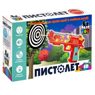 Игрушка музыкальная "ПИСТОЛЕТ С ШЕСТЕРЁНКАМИ" со светом, прозрачным корпусом, Baby You Bondibon (арт. ВВ5591) 1380069946