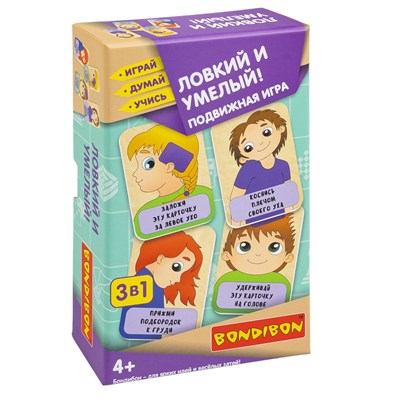 Подвижная игра "ЛОВКИЙ И УМЕЛЫЙ!" 3 в 1 Играй Думай Учись Bondibon (арт. ВВ5643) 596989730