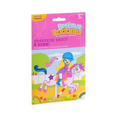 Игра Bondibon "Весёлые забавы: прикрепи хвост пони!" (арт. ВВ0984) 723721855