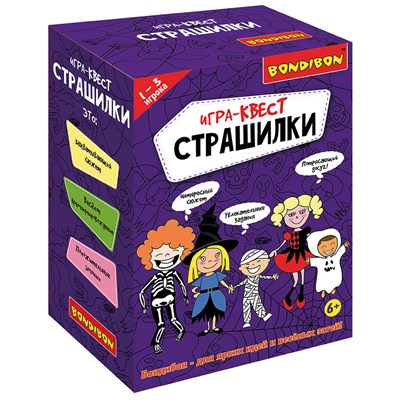 Активная детская игра-квест "СТРАШИЛКИ" 7 заданий Bondibon (арт. ВВ5140) 1288007475