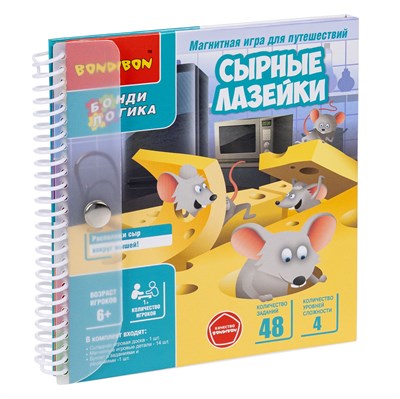 Магнитная игра для путешествий "СЫРНЫЕ ЛАЗЕЙКИ" БондиЛогика Bondibon (арт. ВВ6278) 11204850