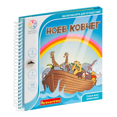 Логическая магнитная игра для путешествий "Ноев ковчег" Умные Игры / СмартГеймс / Smart Games Bondibon (арт. ВВ0896) 519939661