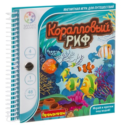 Логическая магнитная игра для путешествий "Коралловый риф" Smart Games Bondibon (арт. ВВ3802) 2034903124