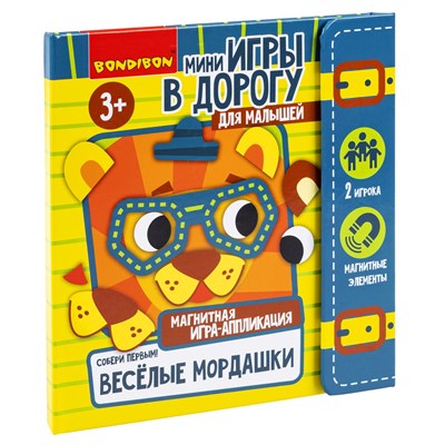 Мини-игры в дорогу "ВЕСЕЛЫЕ МОРДАШКИ. СОБЕРИ ПЕРВЫМ!" игра-аппликация магнитная Bondibon (арт. ВВ5724) 1717409154