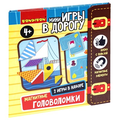 Мини-игры в дорогу "ГОЛОВОЛОМКИ МАГНИТНЫЕ" 2 в 1 Bondibon (арт. ВВ5032) 1857383169