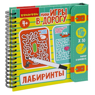 Мини-игры в дорогу "ЛАБИРИНТЫ" многоразовые карточки со стирающимся маркером Bondibon. (арт. ВВ3412) 213668061