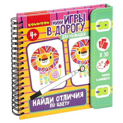 Мини-игры в дорогу для малышей "НАЙДИ ОТЛИЧИЯ ПО ЦВЕТУ 1" со стирающимся маркером Bondibon (арт. ВВ5351) 770587318