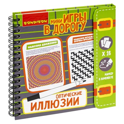 Компактные развивающие игры в дорогу ОПТИЧЕСКИЕ ИЛЛЮЗИИ (арт. ВВ3359) 1275986124