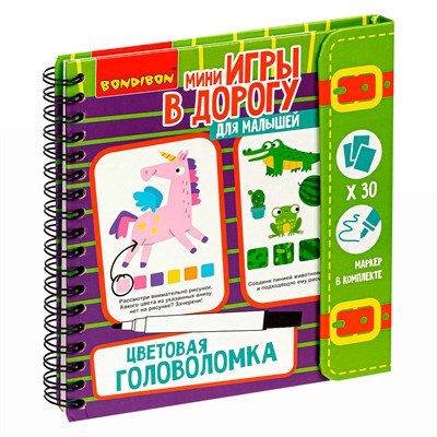 Мини-игры в дорогу для малышей "ЦВЕТОВАЯ ГОЛОВОЛОМКА " многоразовые карточки со стирающимся маркером Bondibon (арт. ВВ4767) 1112315946
