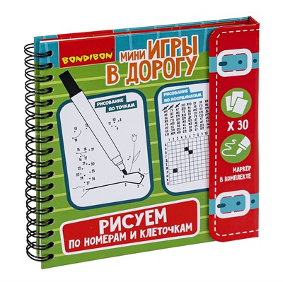 Компактные развивающие игры в дорогу РИСУЕМ ПО НОМЕРАМ И КЛЕТОЧКАМ 6+ (арт. ВВ3558) 1565924066