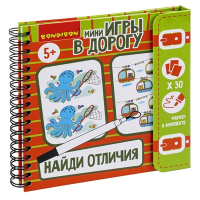 Мини-игры в дорогу "НАЙДИ ОТЛИЧИЯ!" Bondibon (арт. ВВ2695) 552038865