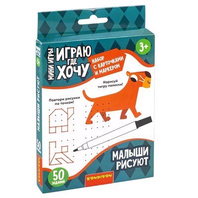 Мини-игры с карточками и маркером ИГРАЮ ГДЕ ХОЧУ "МАЛЫШИ РИСУЮТ" многоразовые, Bondibon (арт. ВВ5966) 144708659