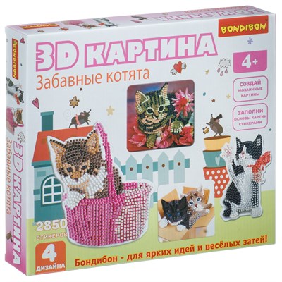 Набор для творчества Bondibon "3D картина" Забавные котята (4 дизайна) (арт. ВВ4464) 2090673579