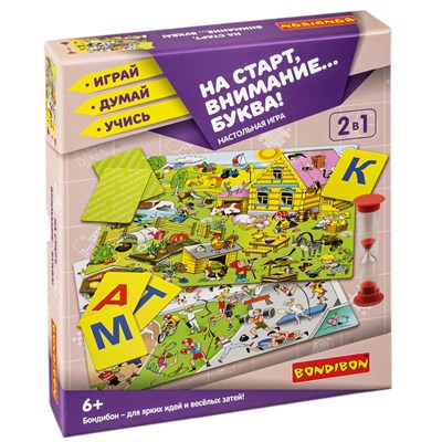 Настольная игра "НА СТАРТ, ВНИМАНИЕ…БУКВА!" 2 в 1 Играй Думай Учись Bondibon (арт. ВВ5119) 270673813