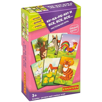 Настольная игра "КУ-КА-РЕ-КУ! И ВСЕ, ВСЕ, ВСЕ…" 3 в 1 Играй Думай Учись Bondibon (арт. ВВ4710) 1951107175
