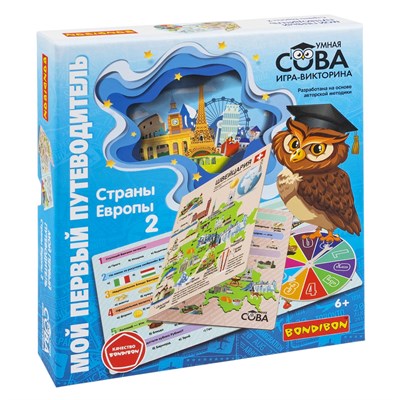 Игра-викторина "МОЙ ПЕРВЫЙ ПУТЕВОДИТЕЛЬ. СТРАНЫ ЕВРОПЫ 2", Умная Сова Bondibon (арт. ВВ5645) 1870110944