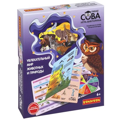 Игра-викторина «УВЛЕКАТЕЛЬНЫЙ МИР ЖИВОТНЫХ И ПРИРОДЫ» Умная Сова Bondibon (арт. ВВ5551) 1928224570