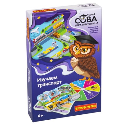 Игра-викторина "ИЗУЧАЕМ ТРАНСПОРТ" Умная сова Bondibon (арт. ВВ5200) 1722947812