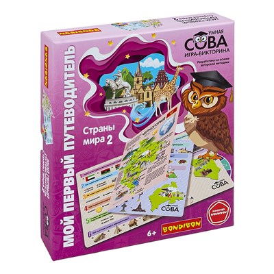 Игра-викторина "МОЙ ПЕРВЫЙ ПУТЕВОДИТЕЛЬ. СТРАНЫ МИРА 2" Умная сова Bondibon (арт. ВВ6380) 362869338