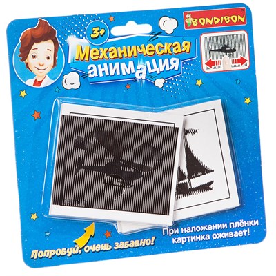 Игровой набор "МЕХАНИЧЕСКАЯ АНИМАЦИЯ" для мальчиков 16 карточек Bondibon (арт. ВВ1841) 1064497549