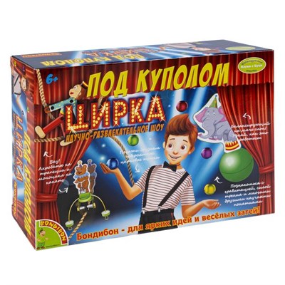 Набор для опытов Bondibon "Под куполом цирка" Французские опыты Науки с Буки (арт. ВВ2760) 2059067587