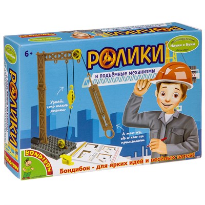 Набор для опытов Bondibon "Ролики и подъёмные механизмы" Французские опыты Науки с Буки (арт. ВВ3195) 52506856