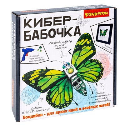 Набор для творчества КАРТИНА "КИБЕР-БАБОЧКА", с подсветкой, клеевым пистодетом и элементами электроники, Bondibon (арт. ВВ5916) 1392274723