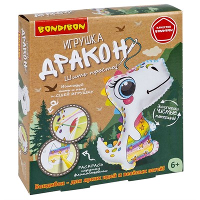 Набор для творчества ИГРУШКА СВОИМИ РУКАМИ «ШИТЬ ПРОСТО!», дракон, с фломастерами для раскрашивания, Bondibon (арт. ВВ6147) 1944553235