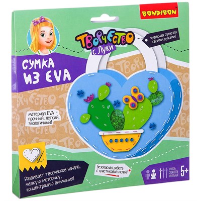 Набор для творчества Bondibon "Сумочка из EVA. Кактус" (арт. ВВ2426) 644327437
