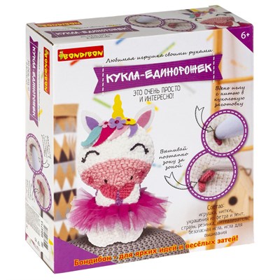 Набор для творчества Bondibon "Любимая игрушка своими руками: Кукла-единорожек" (арт. ВВ4713) 410595148