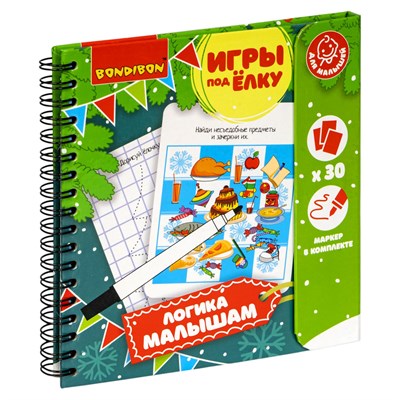 Развивающие игры под ёлку "ЛОГИКА МАЛЫШАМ" многоразовые Bondibon (арт. ВВ3550) 704569347