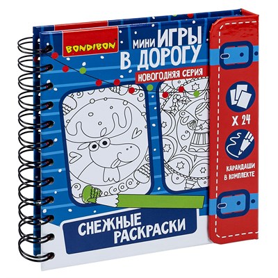 Набор для творчества BONDIBON. Компактные развивающие игры в дорогу СНЕЖНЫЕ РАСКРАСКИ. (арт. ВВ2173) 342907277