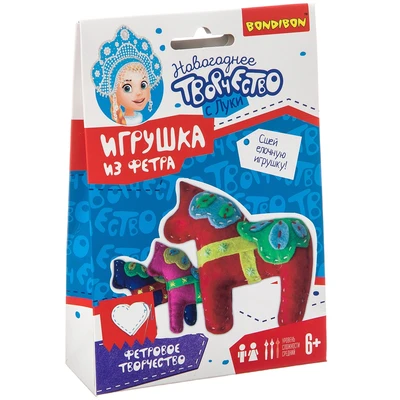 Набор для творчества BONDIBON. Ёлочные игрушки из фетра своими руками. Лошадки. Серия фетровых украшений на ёлку. (арт. ВВ3088) 380734281