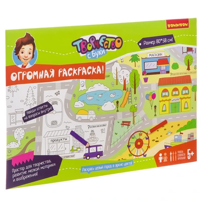 Набор для творчества Bondibon Огромная раскраска! 80х58 см (арт. ВВ2673) 219489596