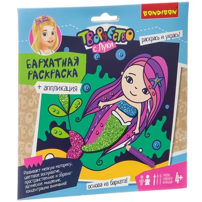 Бархатная раскраска Bondibon "Русалочка" 2 в 1 с аппликацией (арт. ВВ3273) 1721276442