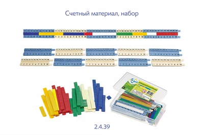 Счетный материал, набор 946256201