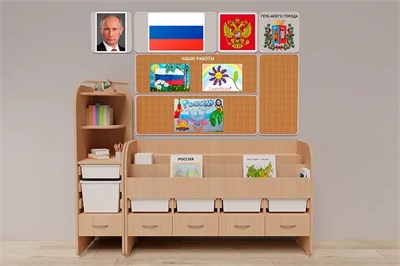 Уголок гражданско-патриотического воспитания «_AVKompleks Россия» Стандартный 1557717340