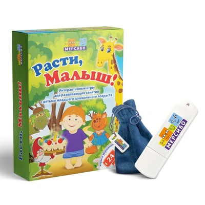 Набор для развития речи "Расти, малыш!" 1787640845
