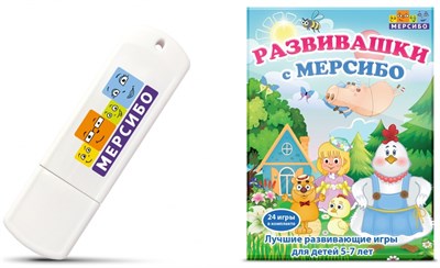 Набор игр для дошкольников и младших школьников "Развивашки с Мерсибо" 25039314