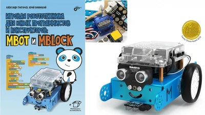Учебно-методический комплект на базе робота Makeblock mBot 626501243