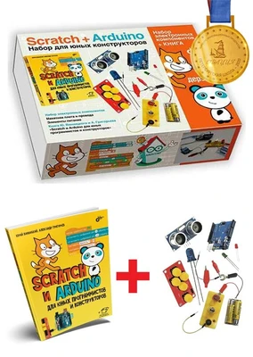 Электронный конструктор Дерзай! "Scratch+Arduino. Набор для юных конструкторов" 183636085