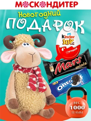 Сладкий новогодний набор «Барашек Добби» 466086100