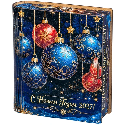 Подарок на Новый год «Книга чудес» 270902003