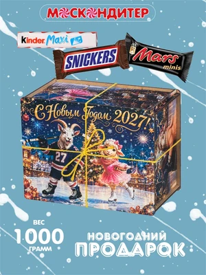 Новогодний подарок «Хоккеист и фигуристка» 854309333
