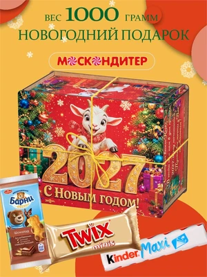 Новогодний презент «Козлик 2027» 734496142
