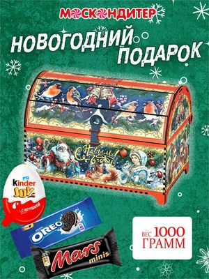 Набор сладостей «Волшебный ларец» 386596423