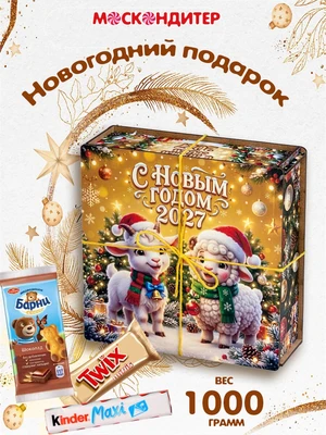 Праздничный набор конфет «Новогодний тандем» 1953572949