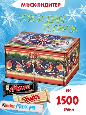 Сладкий набор конфет «Новогодняя тайна» 1374317420