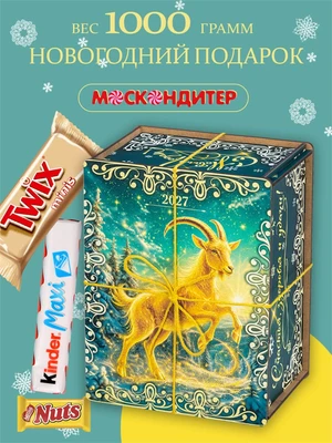 Сладкий подарок на Новый год «Золотой Козерог МП» 117619919
